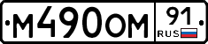 %D0%9C490%D0%9E%D0%9C91