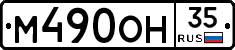 %D0%9C490%D0%9E%D0%9D35