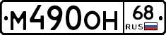 %D0%9C490%D0%9E%D0%9D68