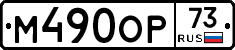 %D0%9C490%D0%9E%D0%A073