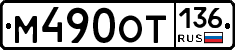 %D0%9C490%D0%9E%D0%A2136