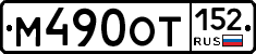 %D0%9C490%D0%9E%D0%A2152