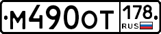 %D0%9C490%D0%9E%D0%A2178