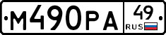 %D0%9C490%D0%A0%D0%9049