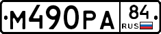 %D0%9C490%D0%A0%D0%9084