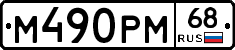 %D0%9C490%D0%A0%D0%9C68