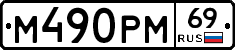 %D0%9C490%D0%A0%D0%9C69