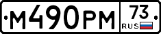 %D0%9C490%D0%A0%D0%9C73