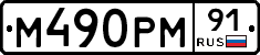 %D0%9C490%D0%A0%D0%9C91