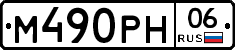 %D0%9C490%D0%A0%D0%9D06
