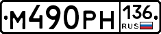 %D0%9C490%D0%A0%D0%9D136