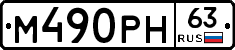 %D0%9C490%D0%A0%D0%9D63