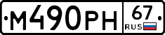 %D0%9C490%D0%A0%D0%9D67