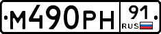 %D0%9C490%D0%A0%D0%9D91