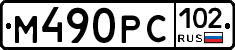 %D0%9C490%D0%A0%D0%A1102