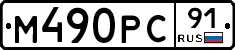 %D0%9C490%D0%A0%D0%A191