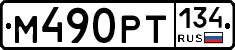 %D0%9C490%D0%A0%D0%A2134