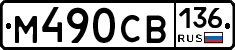 %D0%9C490%D0%A1%D0%92136