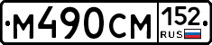 %D0%9C490%D0%A1%D0%9C152