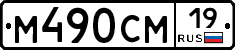%D0%9C490%D0%A1%D0%9C19