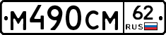 %D0%9C490%D0%A1%D0%9C62