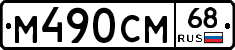 %D0%9C490%D0%A1%D0%9C68