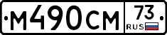 %D0%9C490%D0%A1%D0%9C73