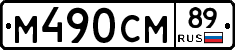 %D0%9C490%D0%A1%D0%9C89
