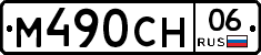 %D0%9C490%D0%A1%D0%9D06