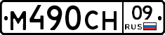 %D0%9C490%D0%A1%D0%9D09
