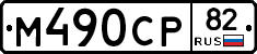 %D0%9C490%D0%A1%D0%A082