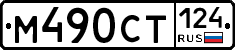 %D0%9C490%D0%A1%D0%A2124