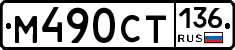 %D0%9C490%D0%A1%D0%A2136
