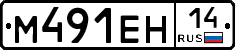 %D0%9C491%D0%95%D0%9D14