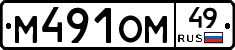 %D0%9C491%D0%9E%D0%9C49