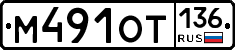 %D0%9C491%D0%9E%D0%A2136