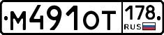 %D0%9C491%D0%9E%D0%A2178