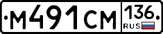 %D0%9C491%D0%A1%D0%9C136