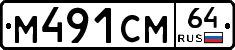 %D0%9C491%D0%A1%D0%9C64