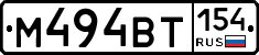 %D0%9C494%D0%92%D0%A2154