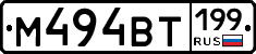 %D0%9C494%D0%92%D0%A2199