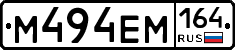 %D0%9C494%D0%95%D0%9C164
