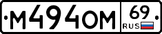 %D0%9C494%D0%9E%D0%9C69