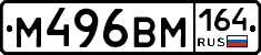 %D0%9C496%D0%92%D0%9C164