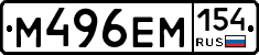 %D0%9C496%D0%95%D0%9C154
