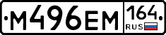 %D0%9C496%D0%95%D0%9C164