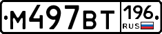%D0%9C497%D0%92%D0%A2196
