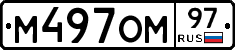 %D0%9C497%D0%9E%D0%9C97