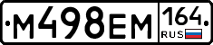 %D0%9C498%D0%95%D0%9C164