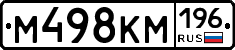 %D0%9C498%D0%9A%D0%9C196
